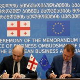 Signing Ceremony of the Memorandum Between EBA and the office of Business Ombudsman of Georgia